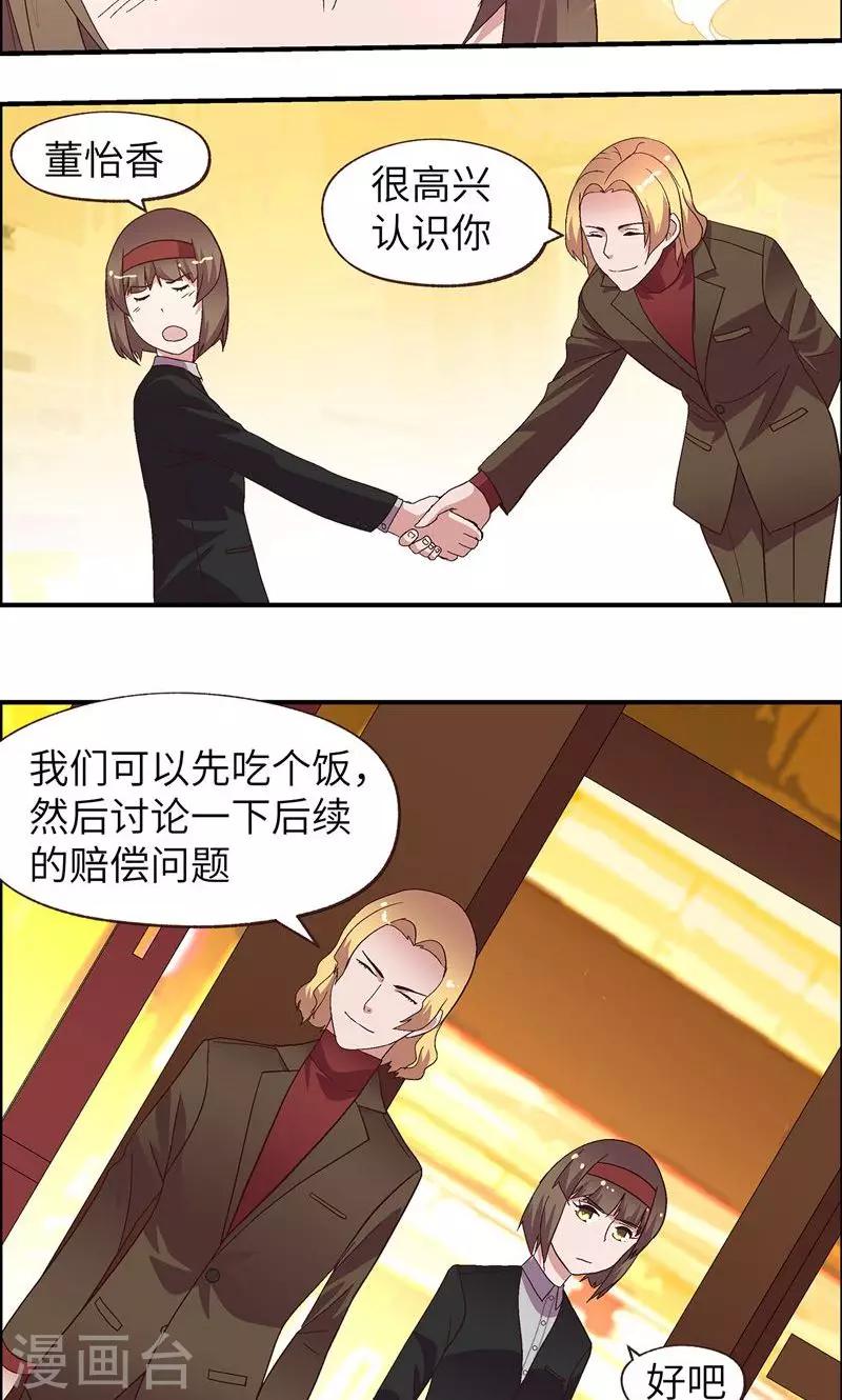 第16话 很高兴认识你20