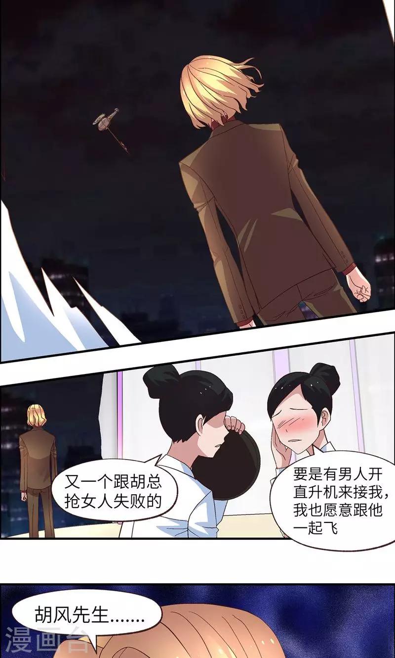 第18话 我的女人11