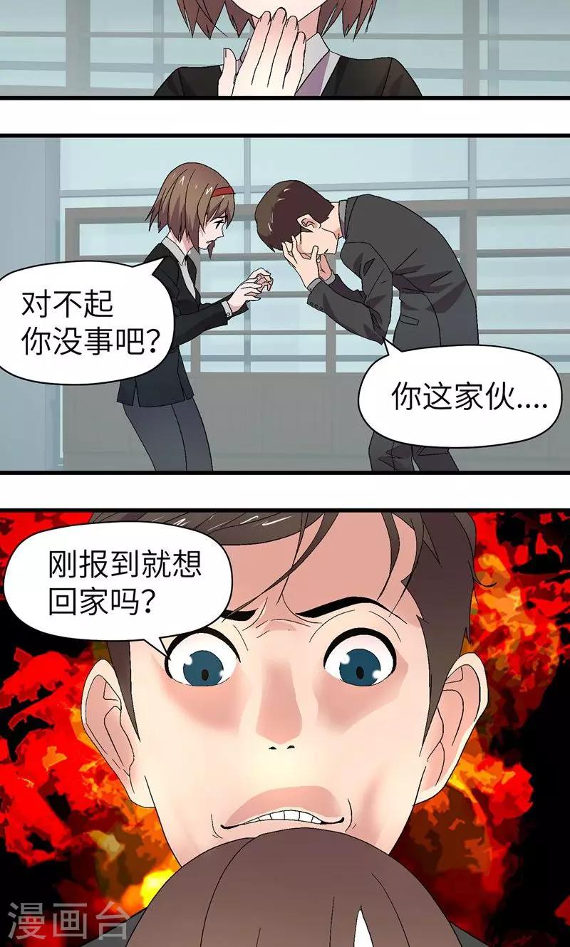 第5话 别来烦25