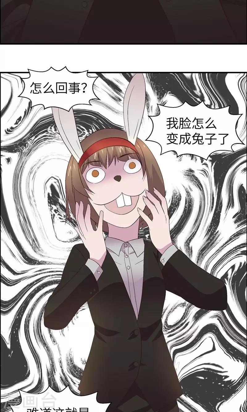 第11话 怎么会这样23