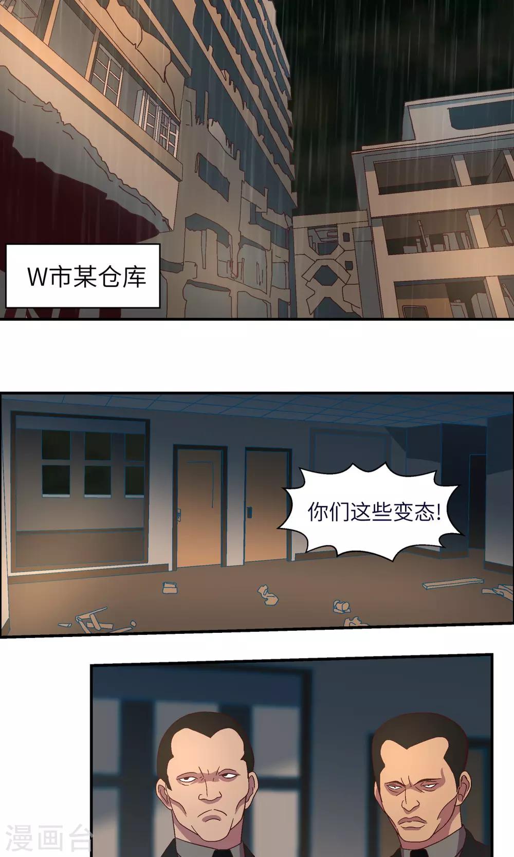 第30话 胡风出现5