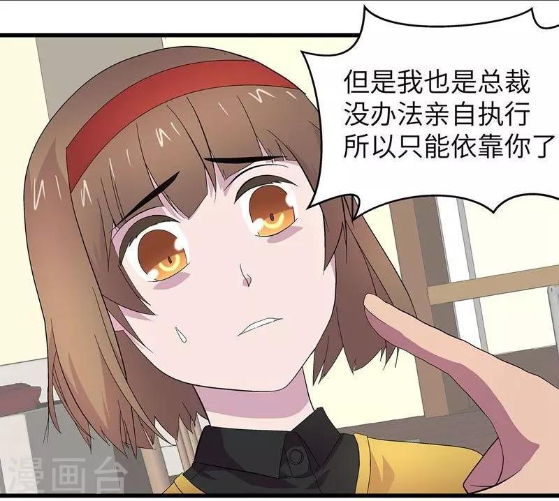 第2话 欲望9