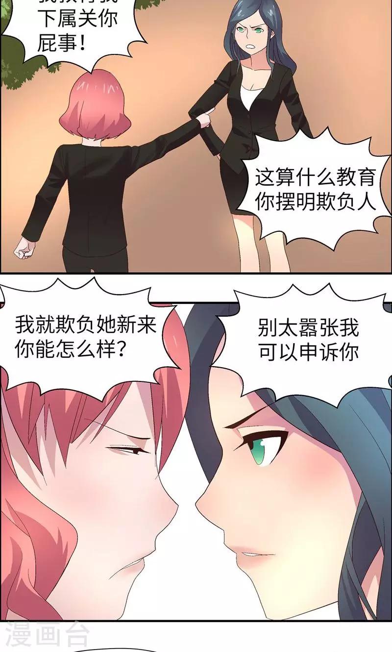 第11话 怎么会这样14
