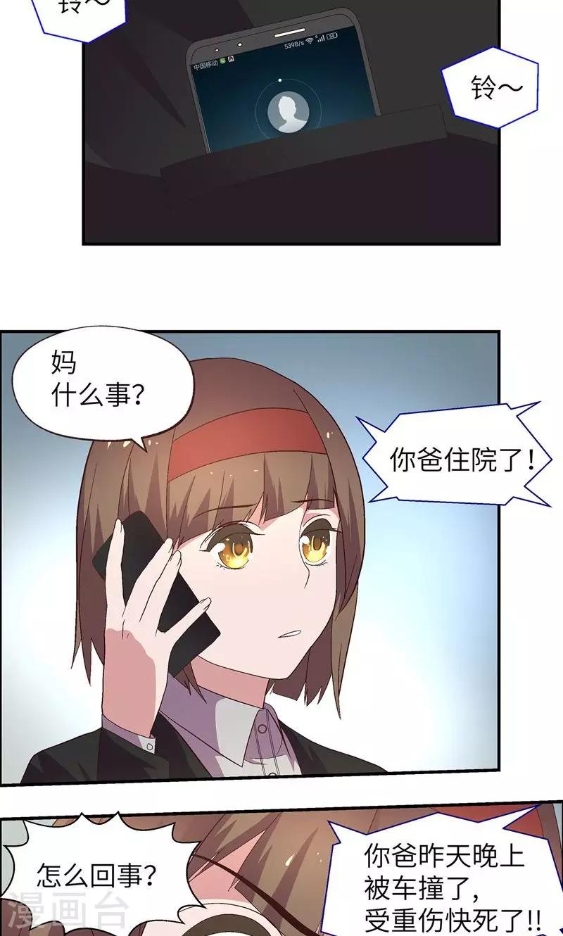 第15话 白养你了4
