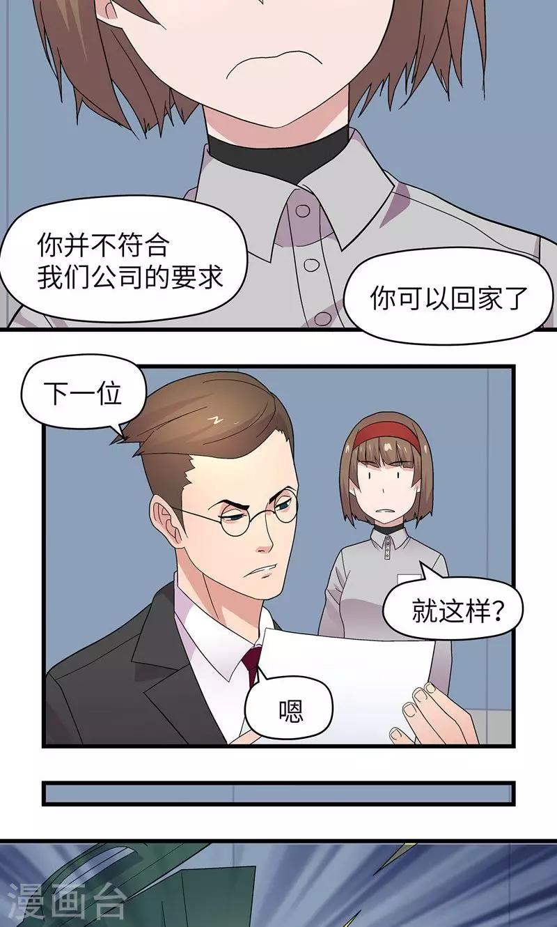 第3话 有办法了7
