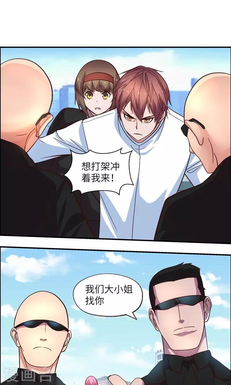 第24话 问这么多？1