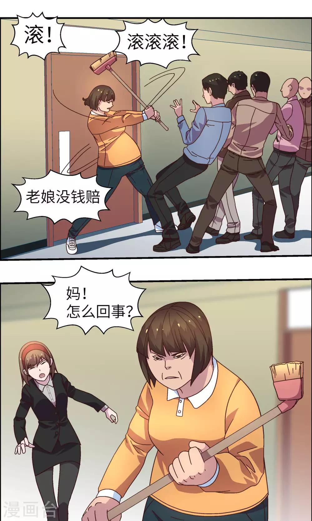 第32话 老天爷啊老天爷0