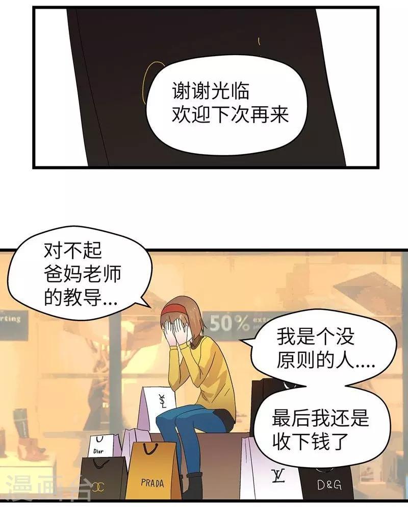 第2话 欲望25