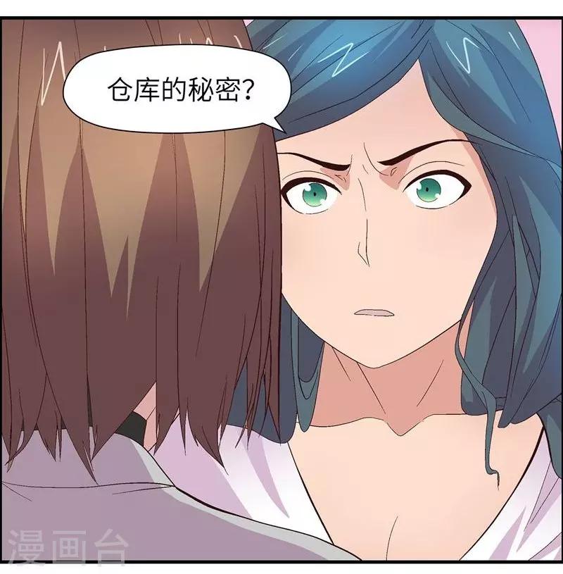 第8话 女人6