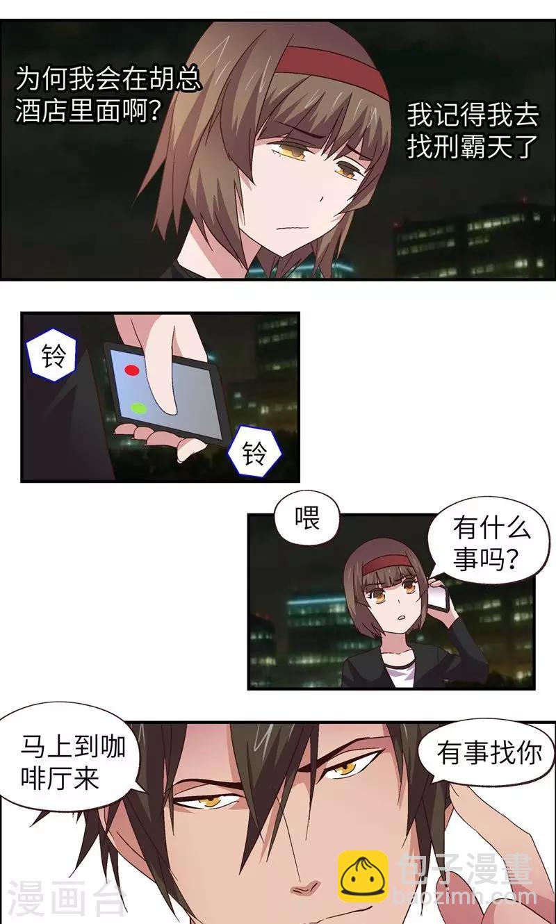 第13话 考验15