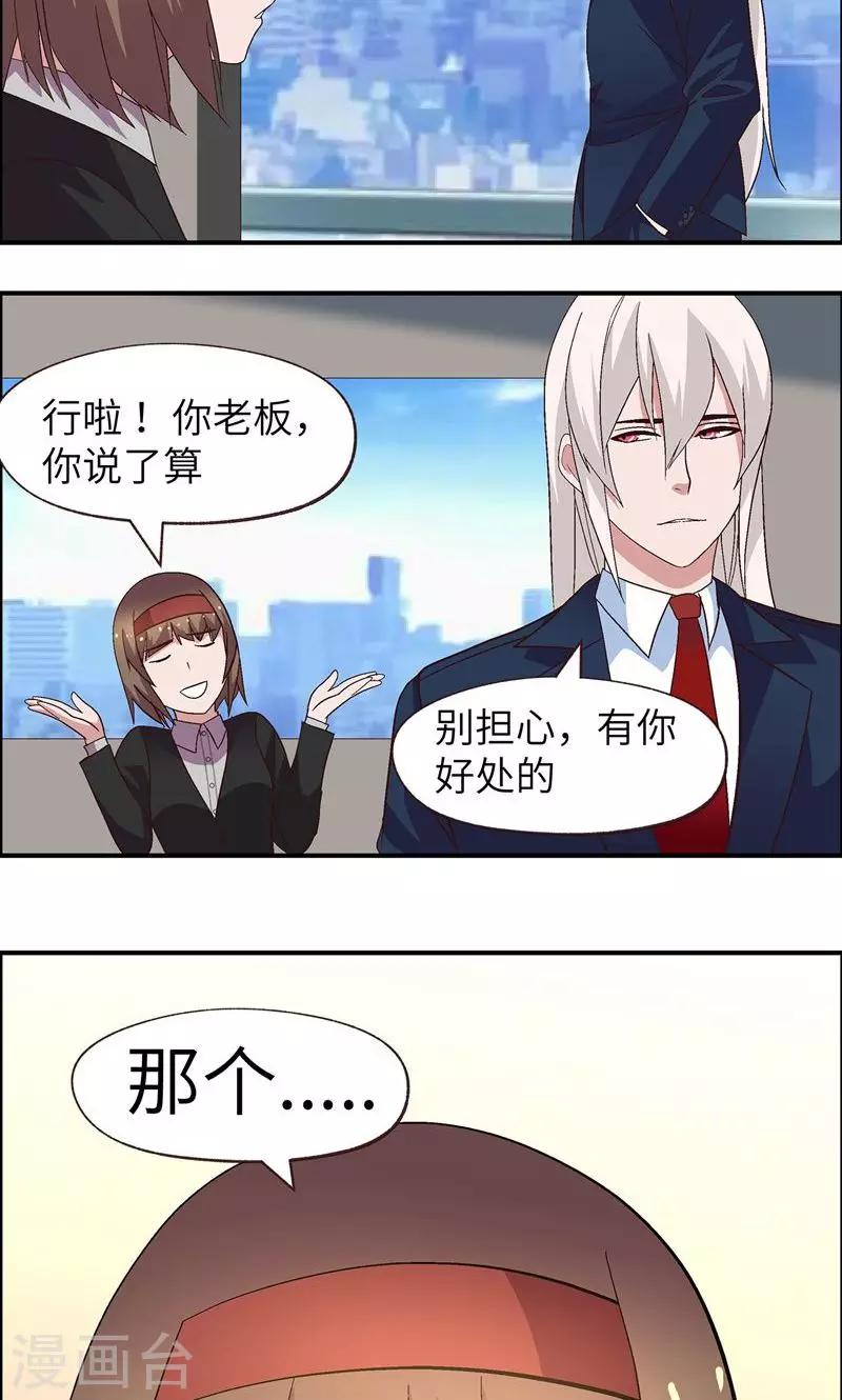 第20话 为所欲为18