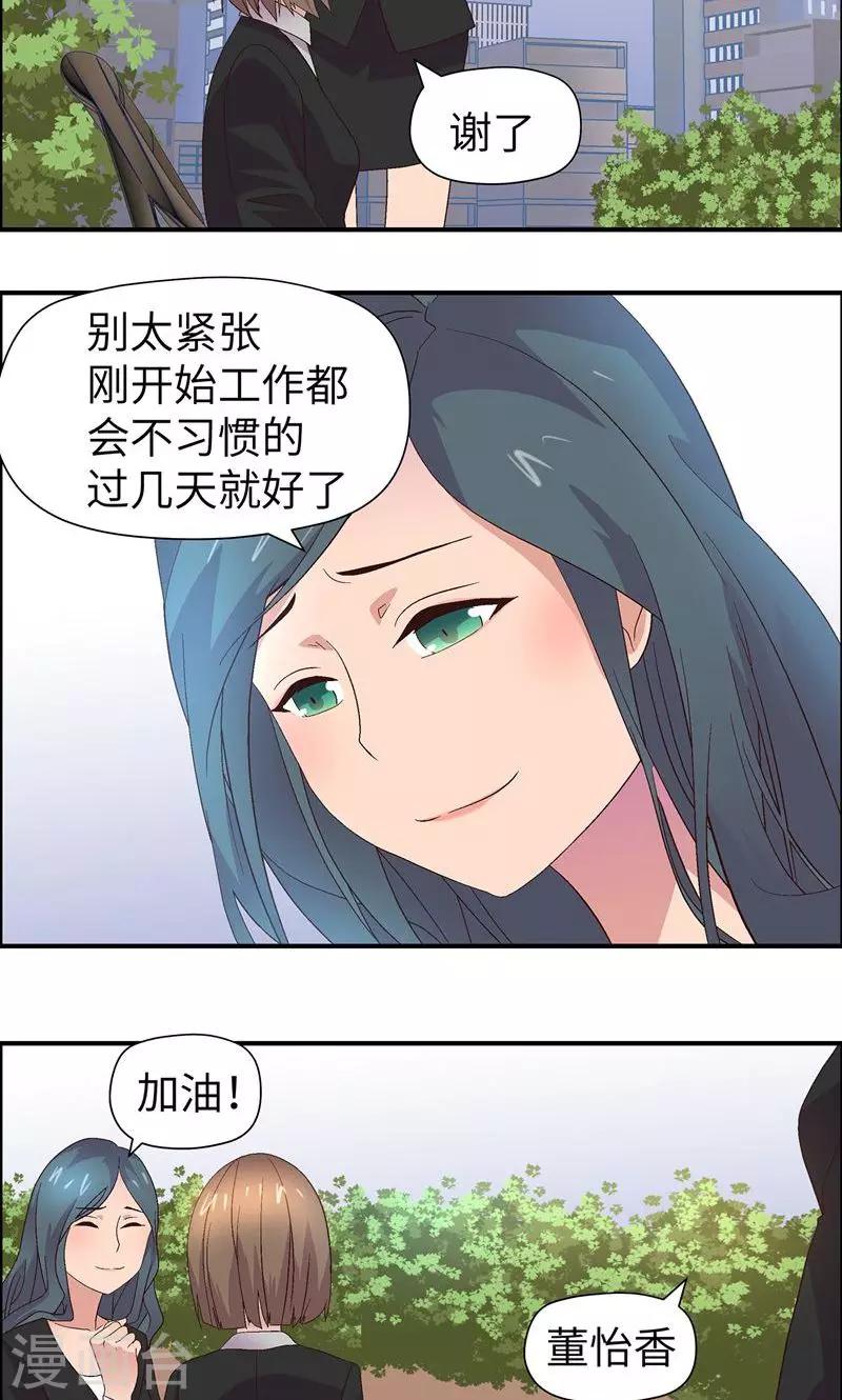 第11话 怎么会这样10