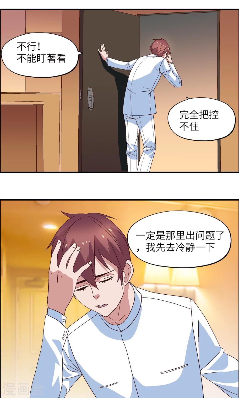 第28话 过来一点7