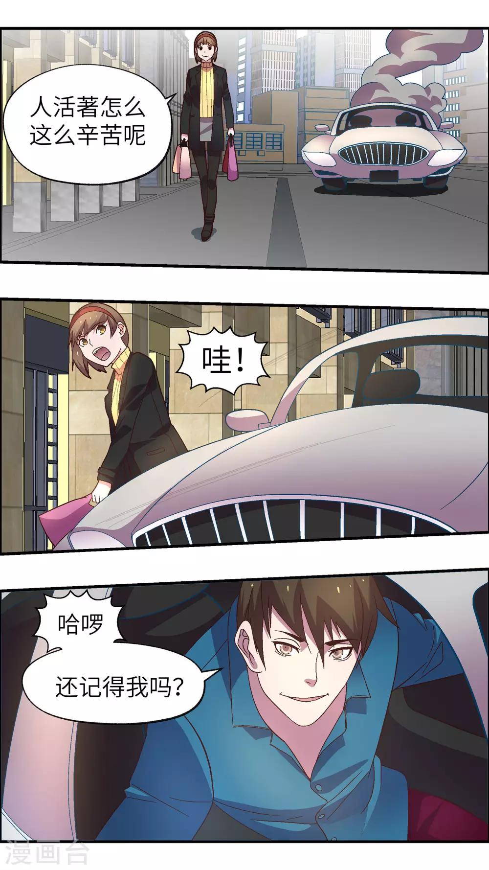 第34话 要你好看22