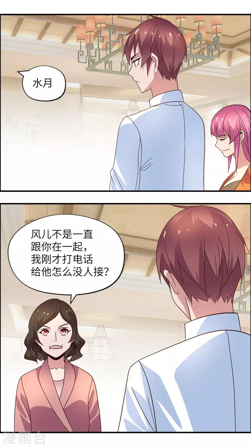 第29话 喂饱我就告诉你21