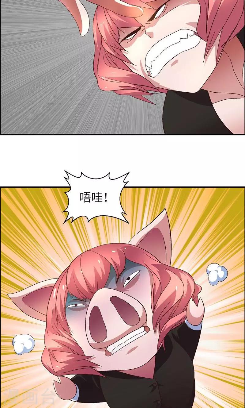 第20话 为所欲为5
