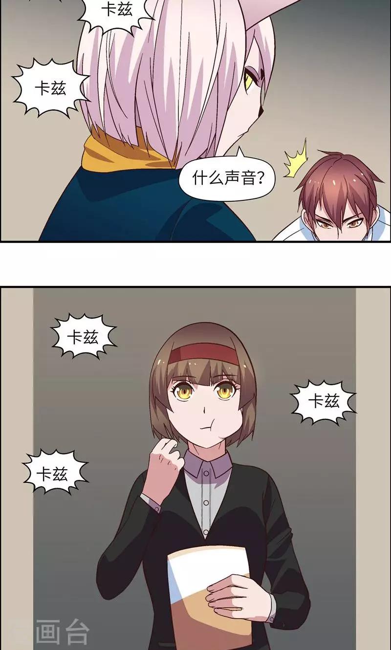 第24话 问这么多？30