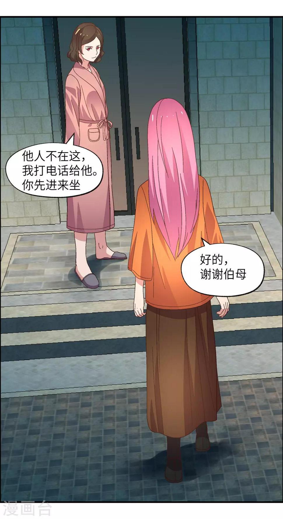 第29话 喂饱我就告诉你5