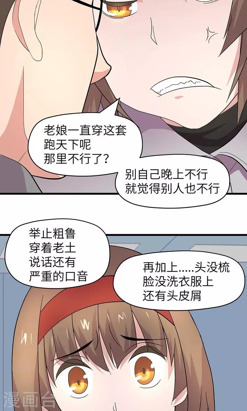 第3话 有办法了6