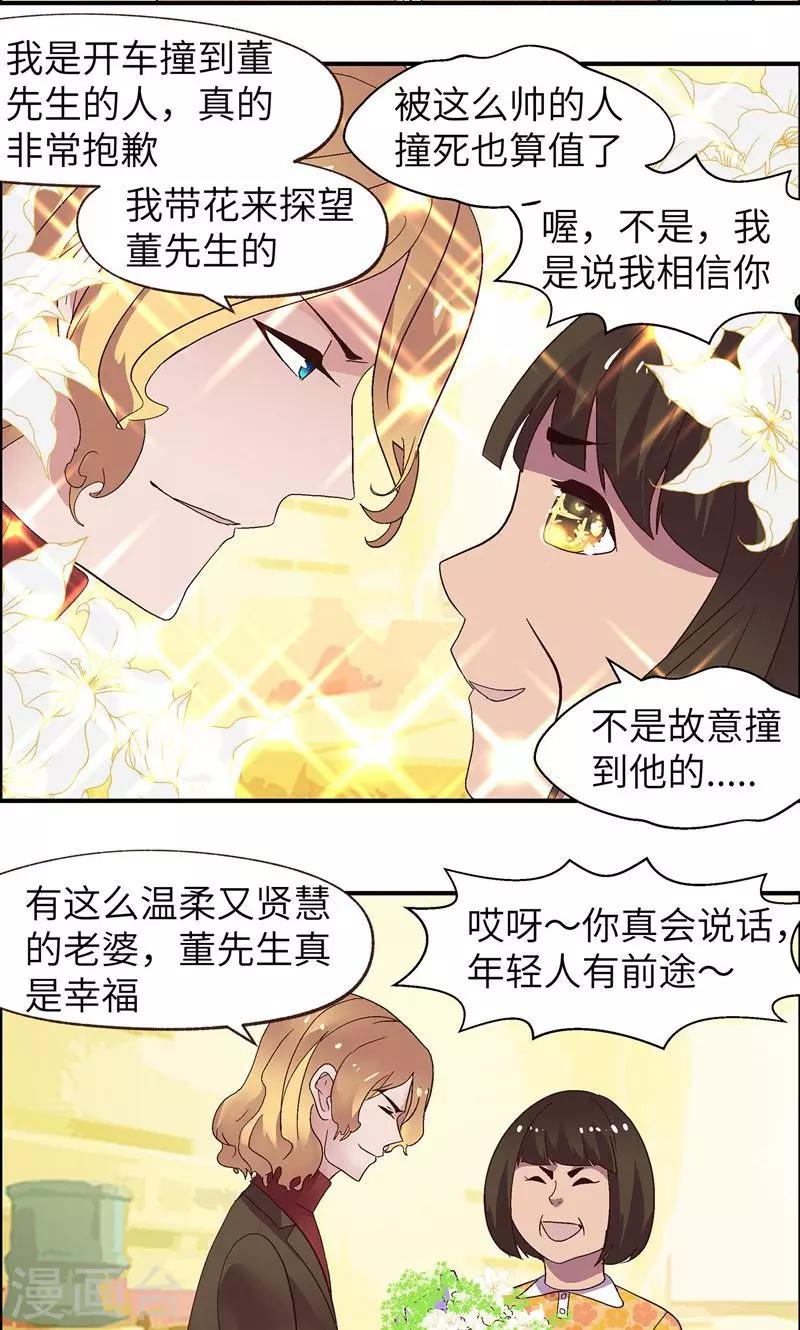 第16话 很高兴认识你7