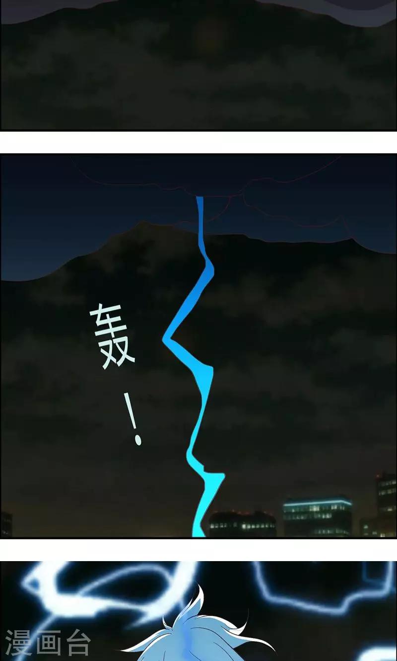 第21话 有雷12