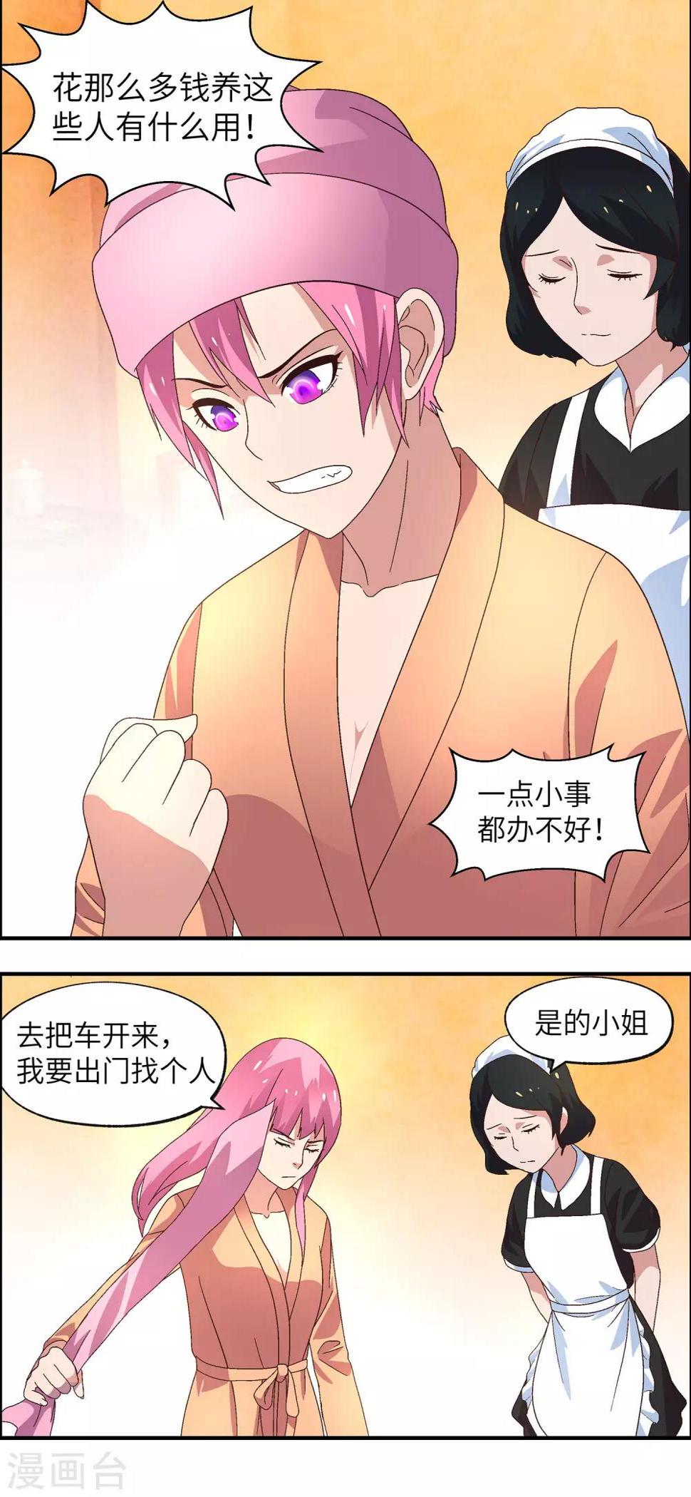 第29话 喂饱我就告诉你0