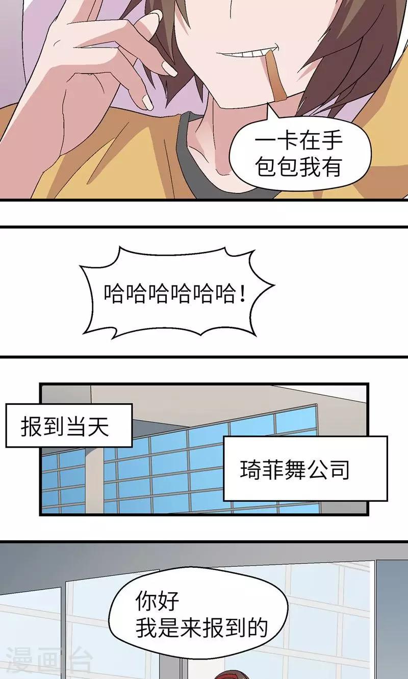 第4话 男士内衣34