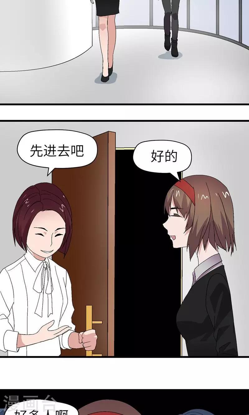 第5话 别来烦2