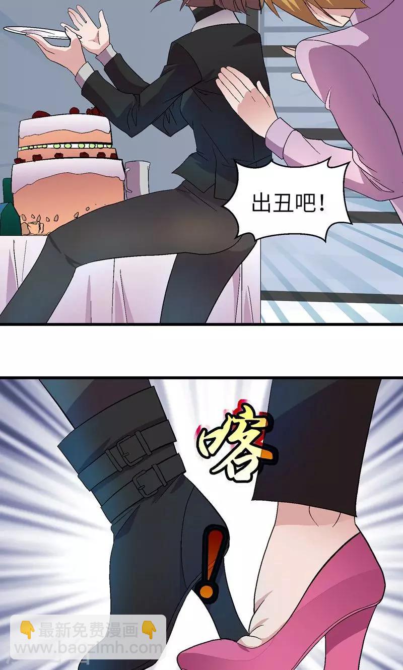 第6话 别太在意6