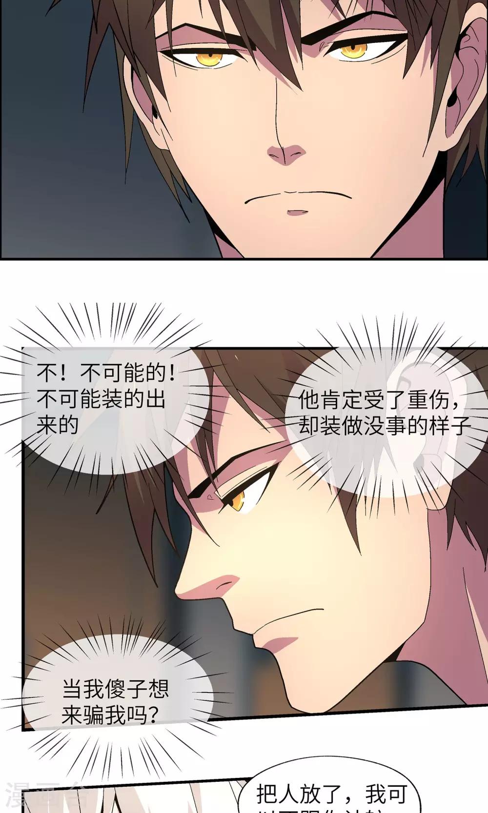 第31话 没人可以欺负你2