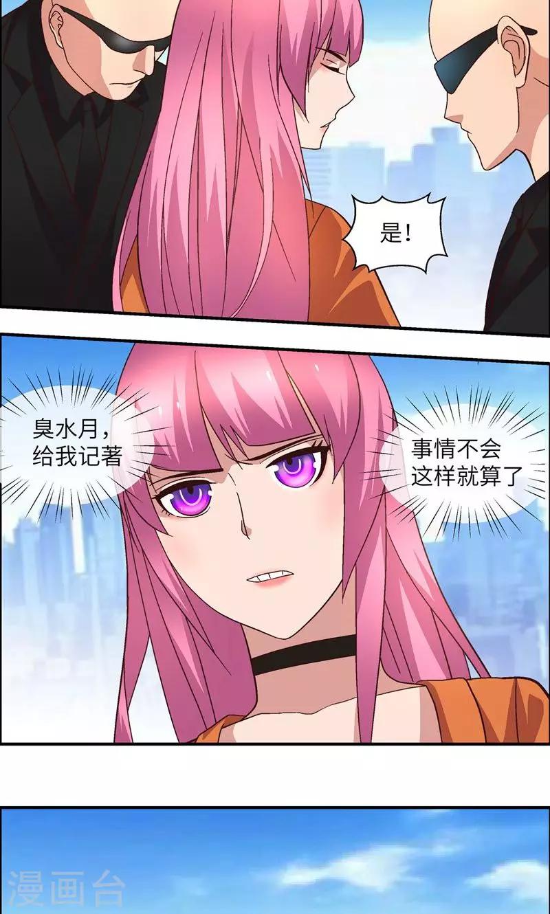 第24话 问这么多？12
