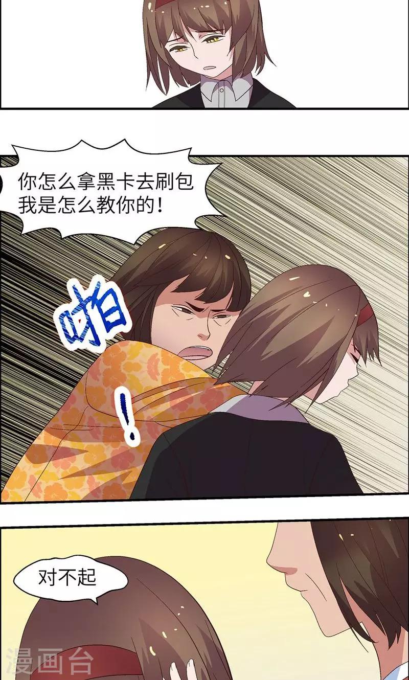 第15话 白养你了18