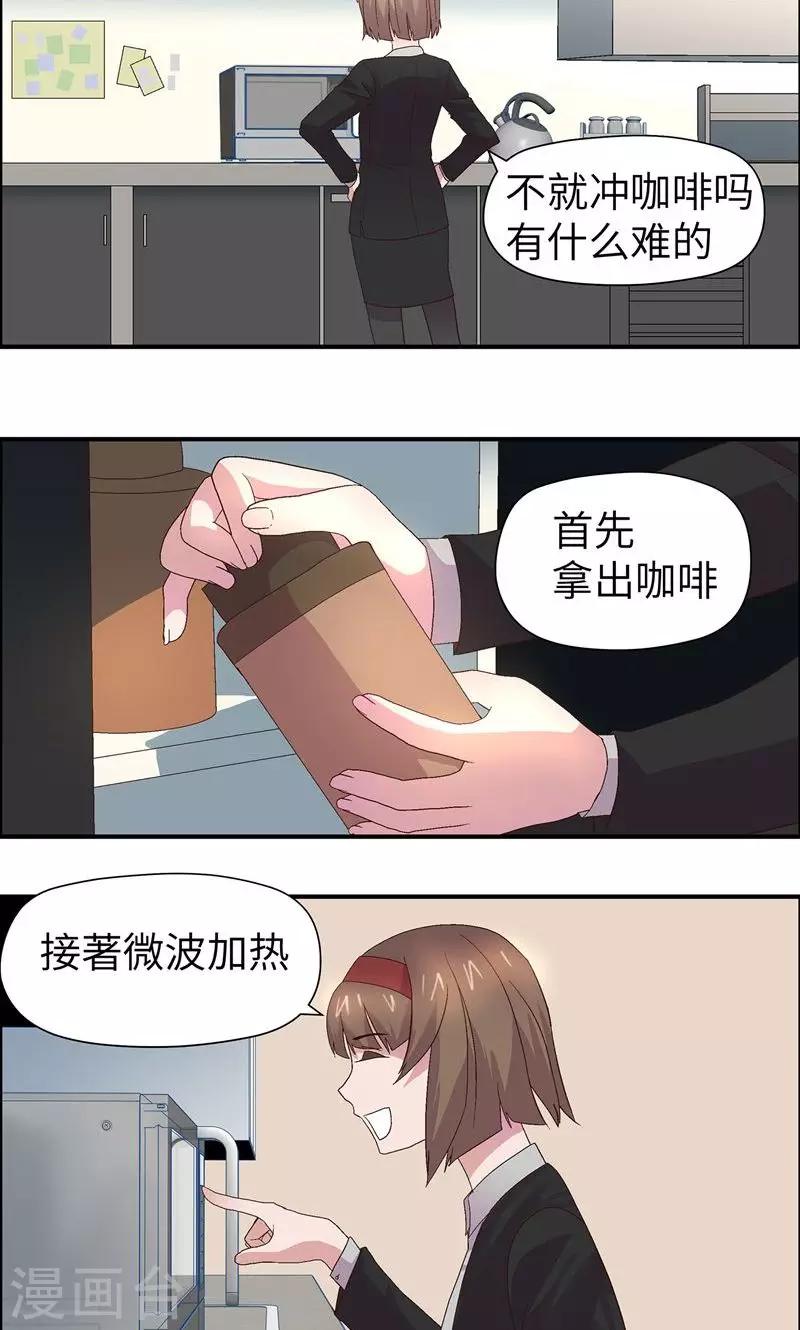 第11话 怎么会这样4