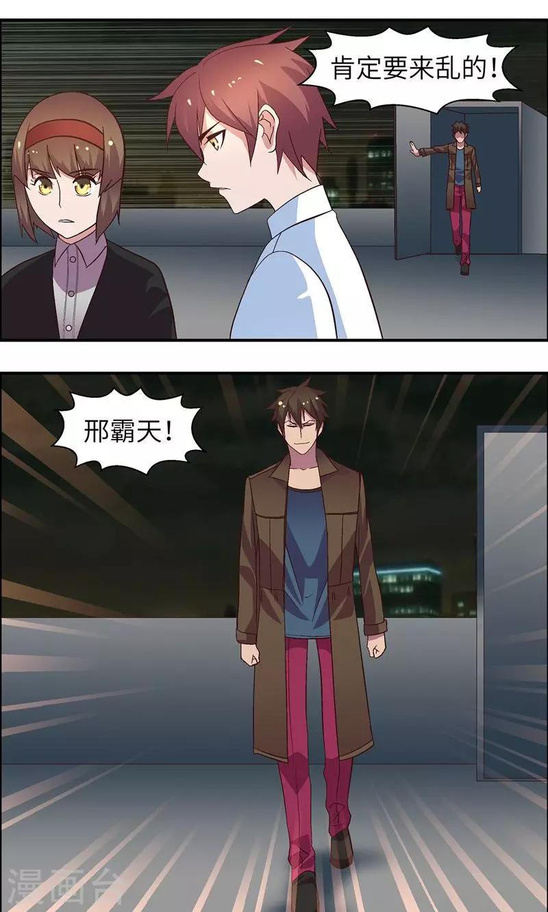 第21话 有雷15