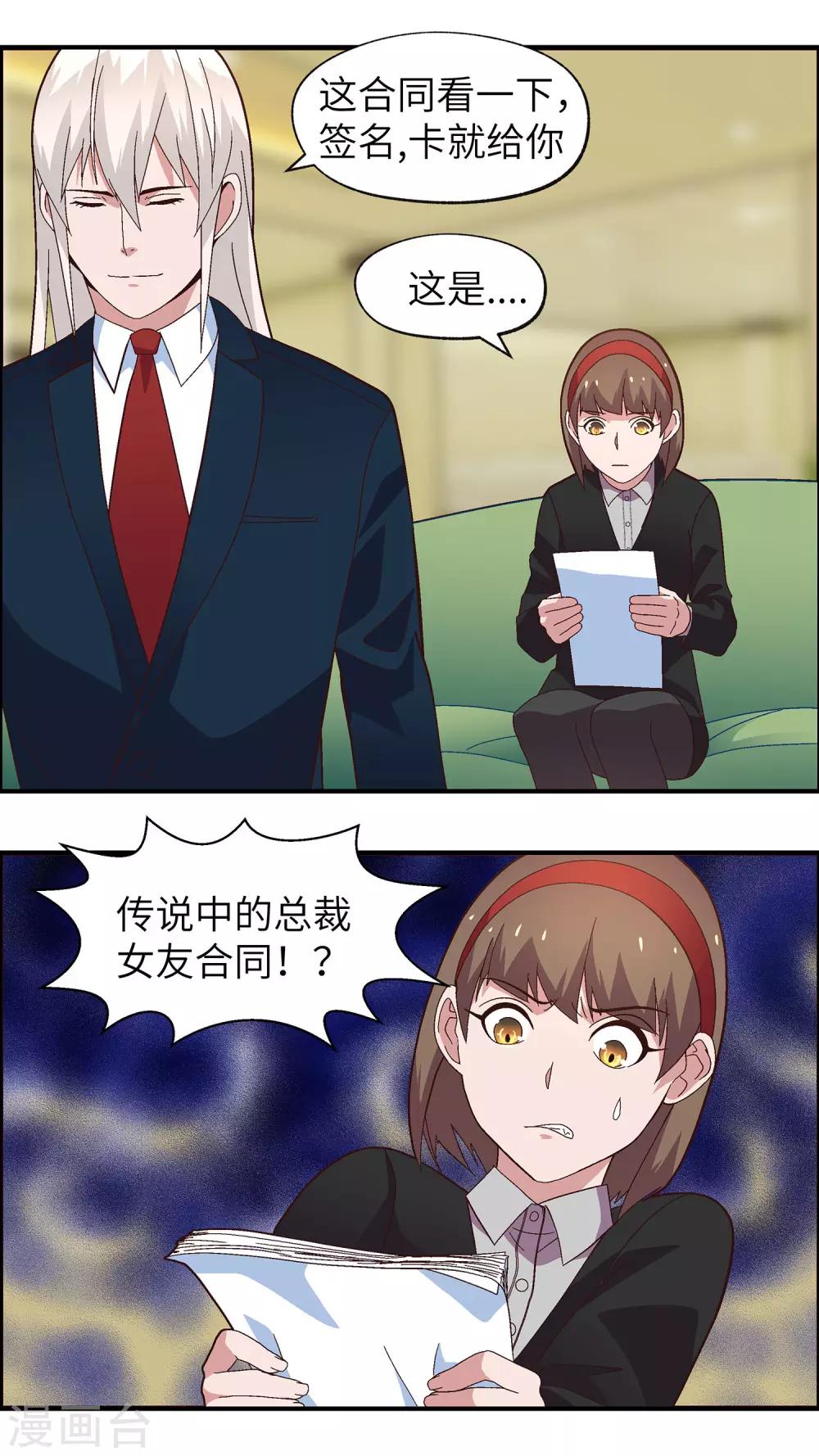 第33话 你们都是先知吗6