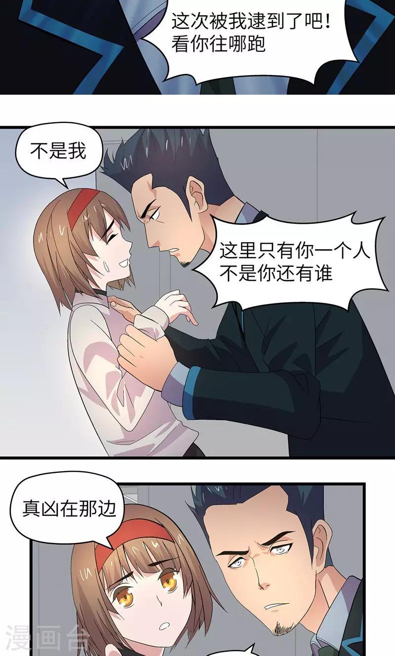 第3话 有办法了10