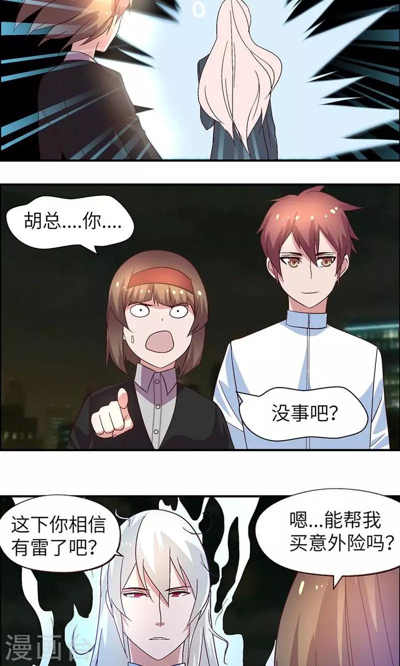 第21话 有雷10