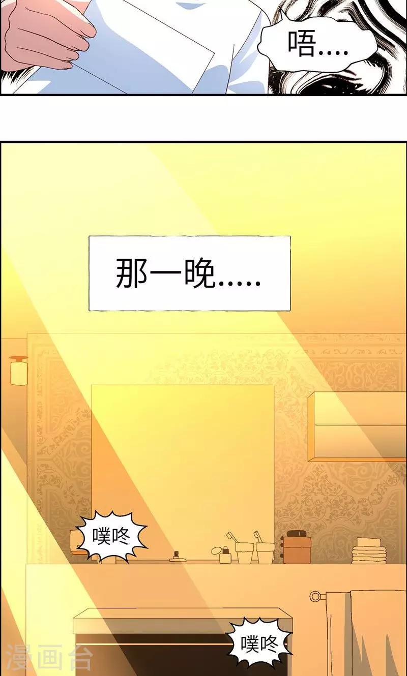 第14话 加冰块28