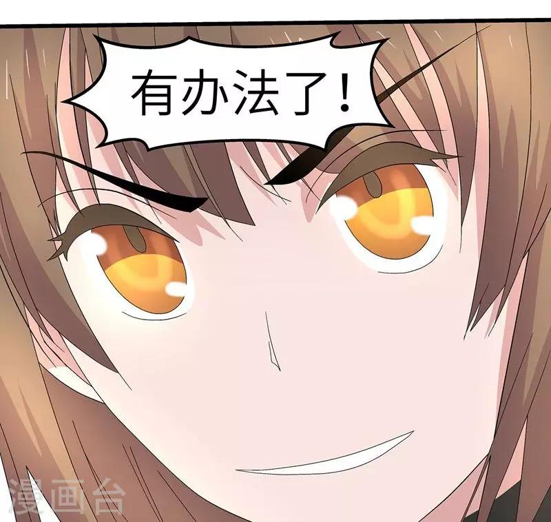 第3话 有办法了19