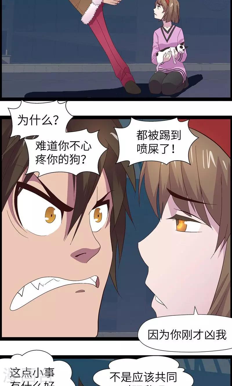 第1话 从天而降35