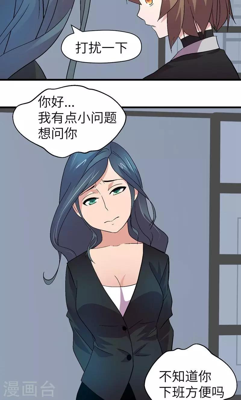 第6话 别太在意24