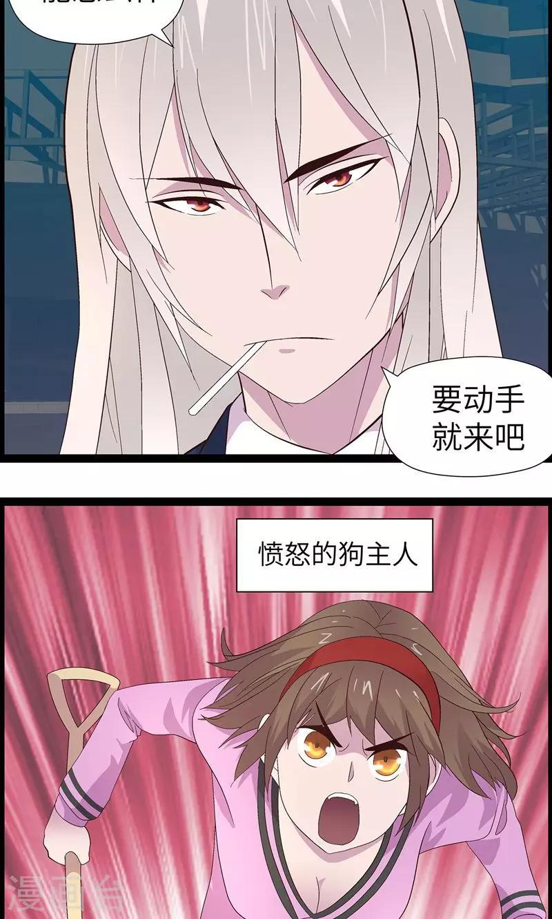 第1话 从天而降22