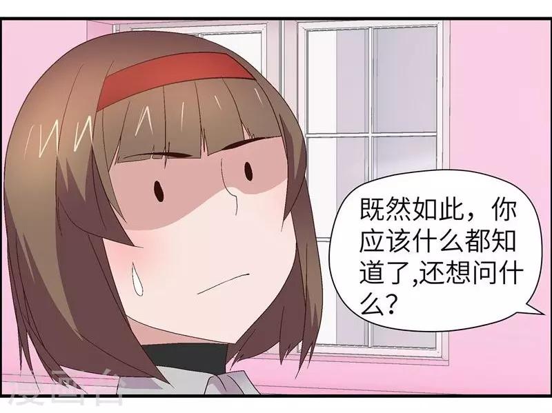 第8话 女人5