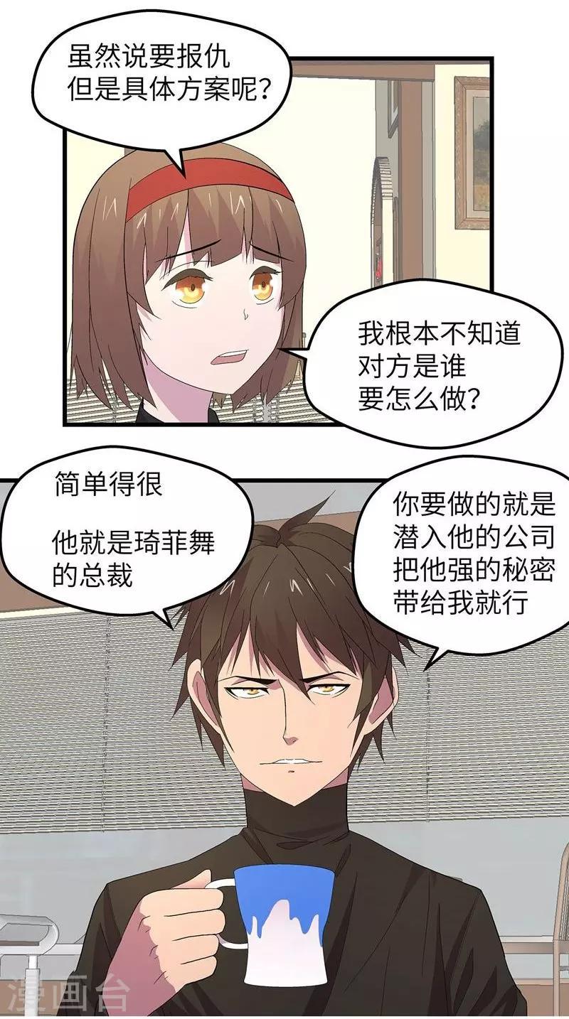第2话 欲望3
