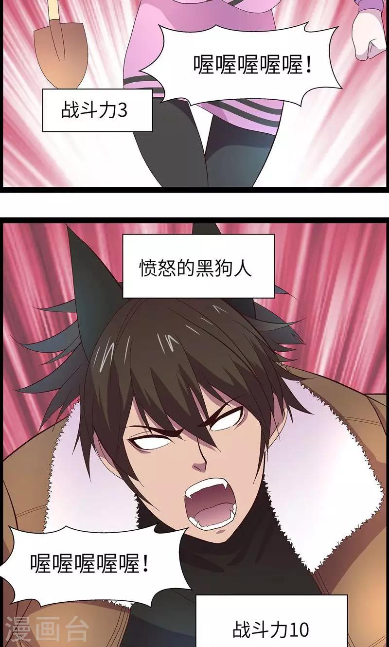 第1话 从天而降23