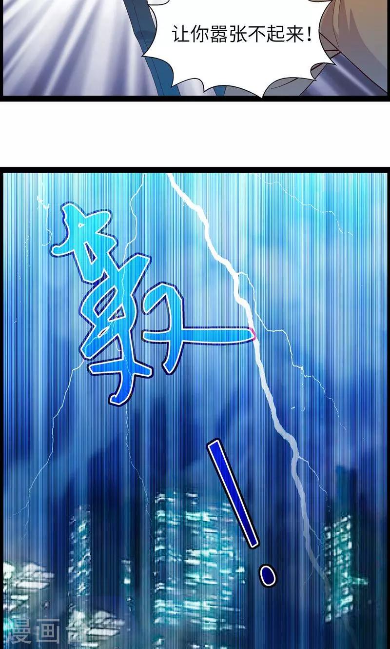 第1话 从天而降3