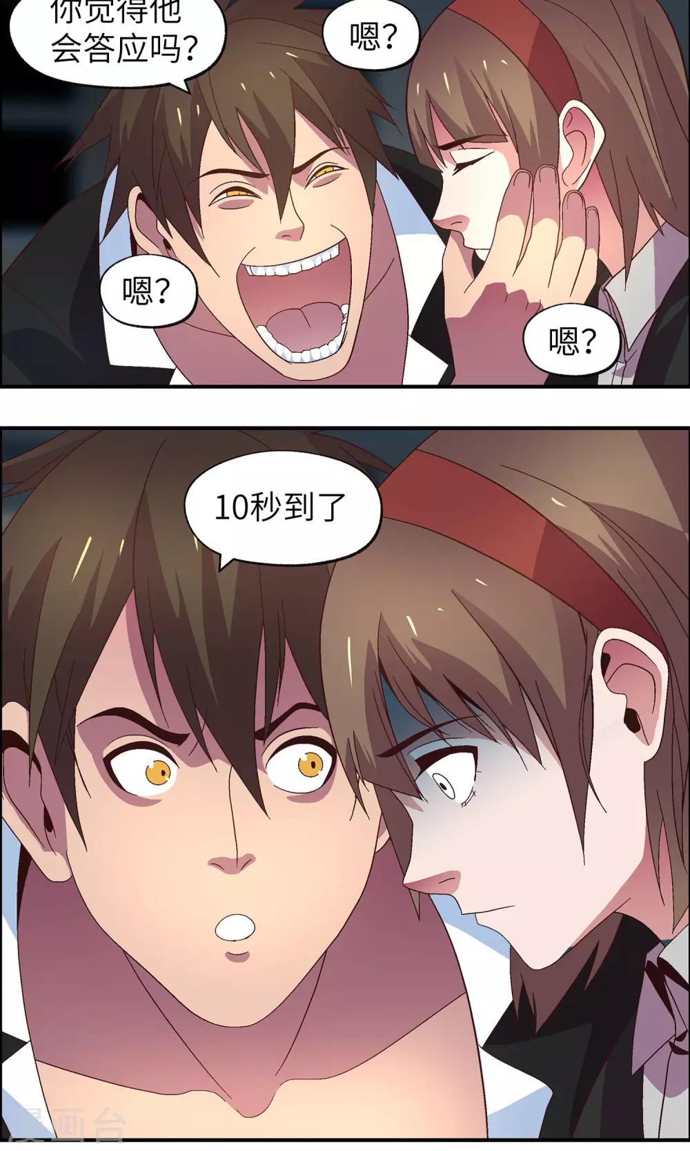第30话 胡风出现32