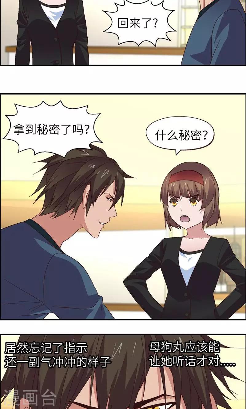 第13话 考验18