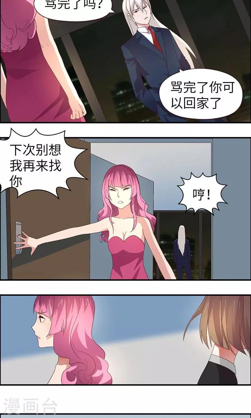 第12话 潜规则29