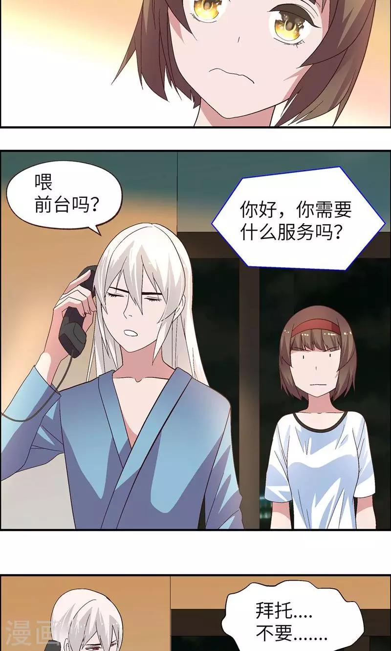 第14话 加冰块12